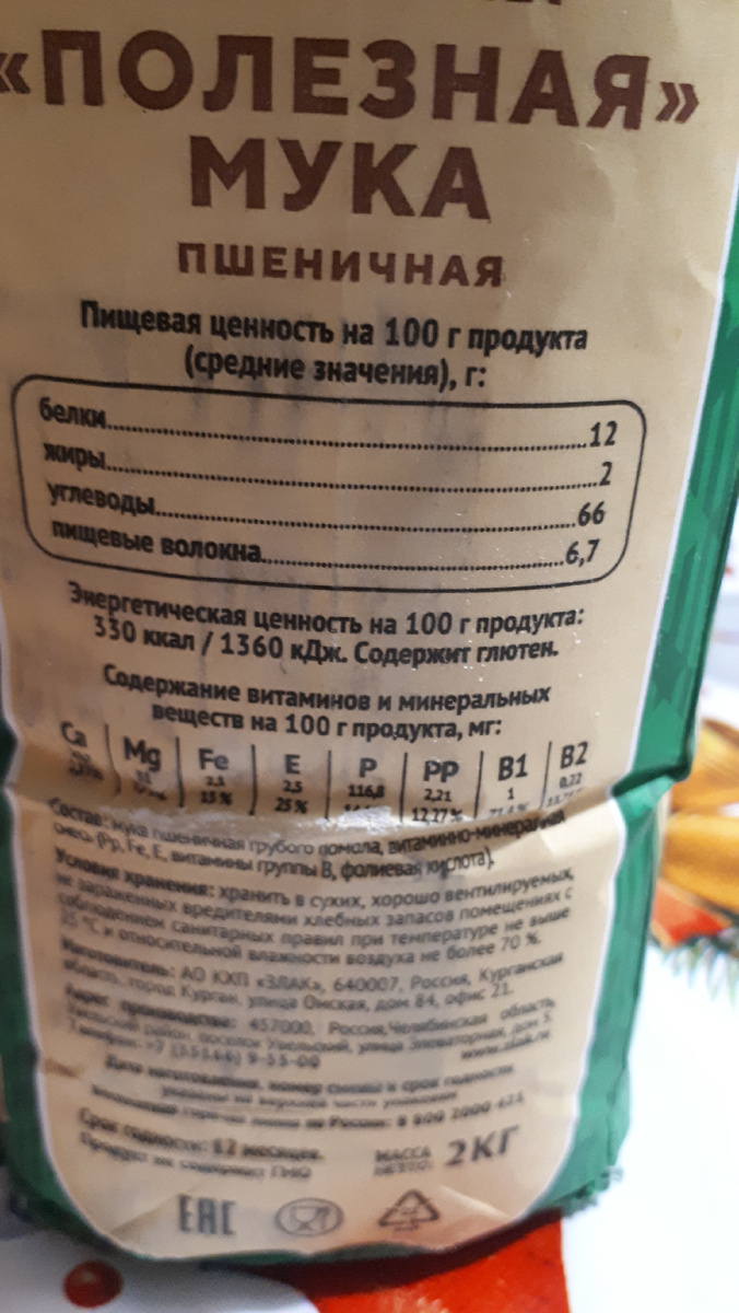 Это вот новинка у них , обогащенная витаминами .