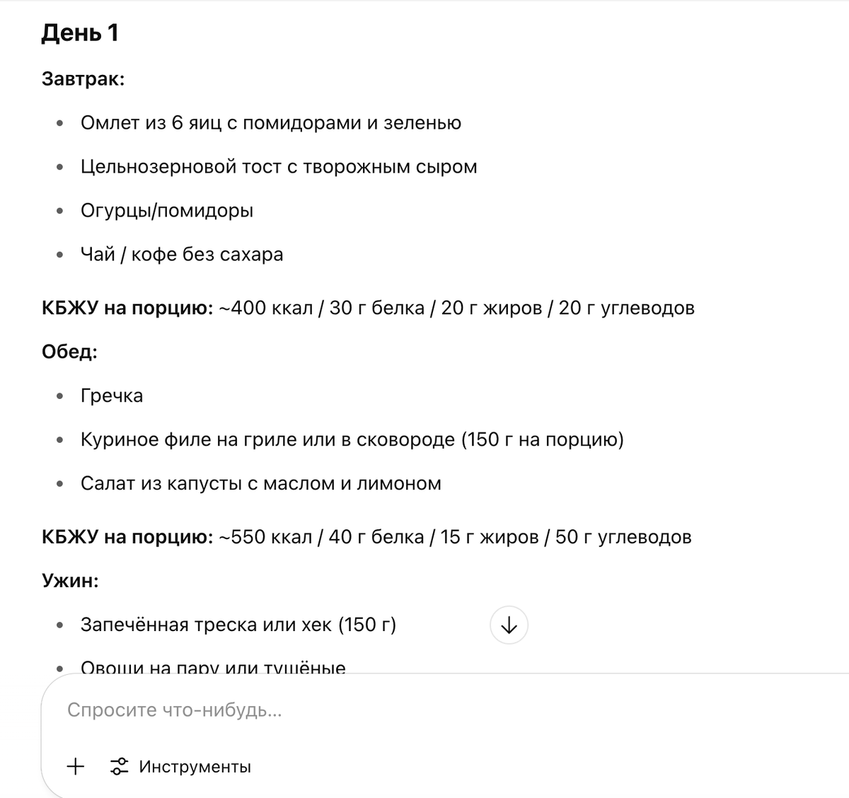 Предложенные им блюда