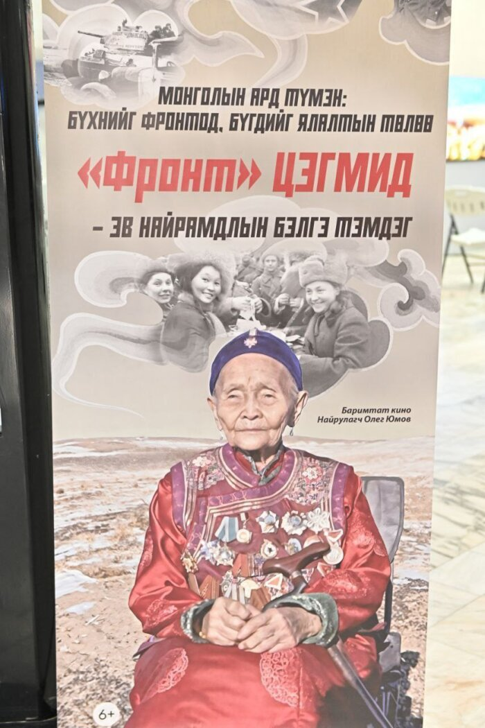 Глава Бурятии привез в Улан-Батор фильм о монгольских героинях Второй Мировой / фото: телеграм-канал Алексея Цыденова 