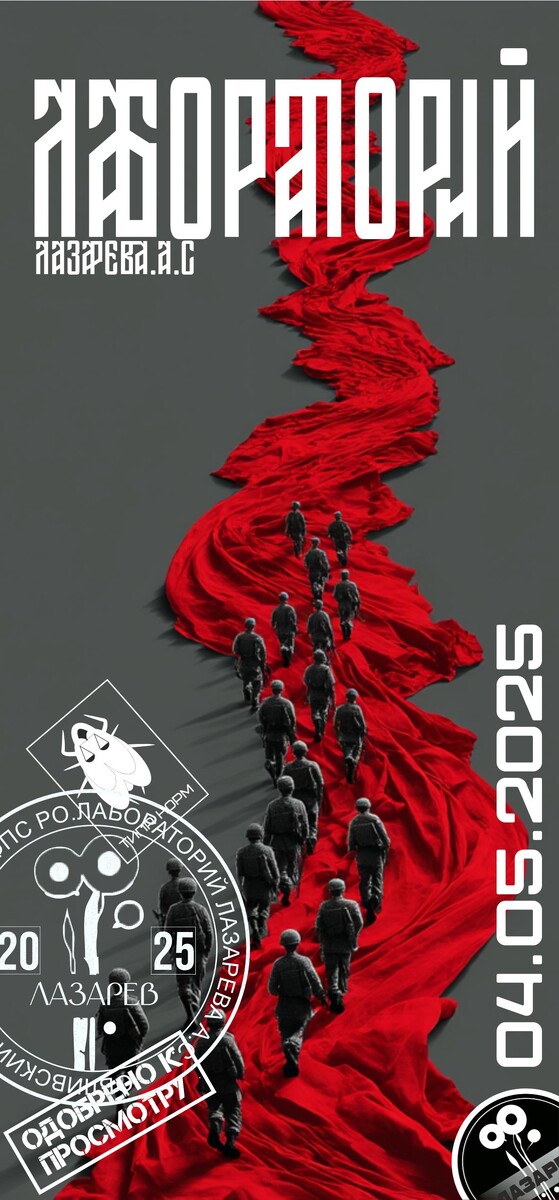 Дипломатия вандала: Искусство выжить в одиночестве власти «Погружение в осознанность».». Коллаж Лазарева А.С. для канала в Дзен «Лабораторий Лазарева А.С.».