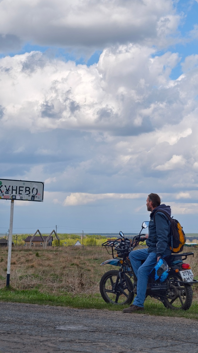 Путешествие в окунево | фото Игорь Тюменцев