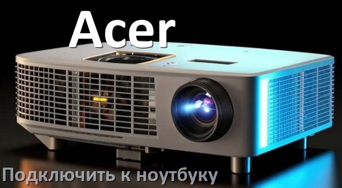 Как включить hdmi на материнской