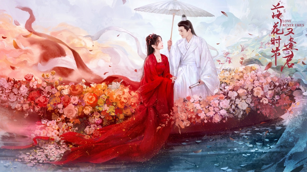 Актеры Ху Исюань и Лю Сюэи в дораме «Когда цветы опадут, мы встретимся вновь».