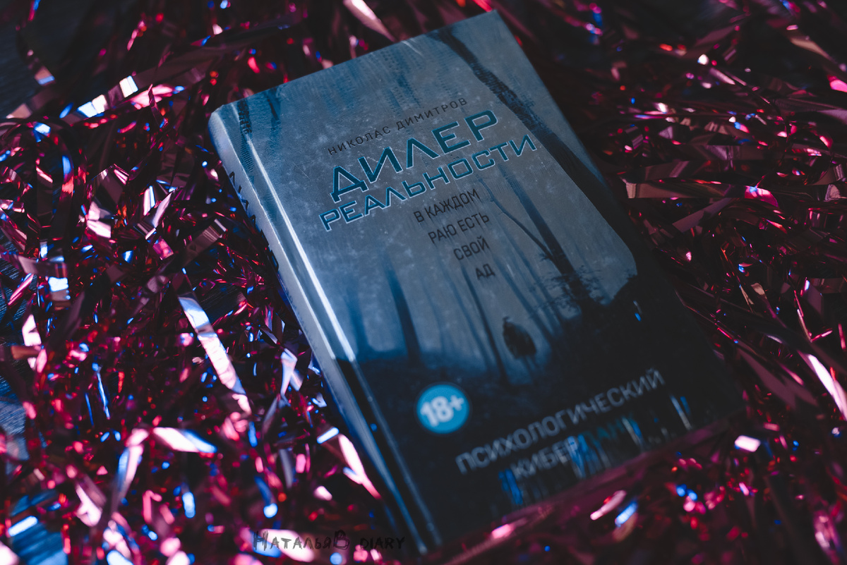 Фото автора