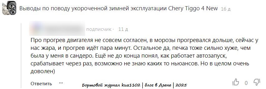 Наблюдения читателя. Автор скриншота kua1102