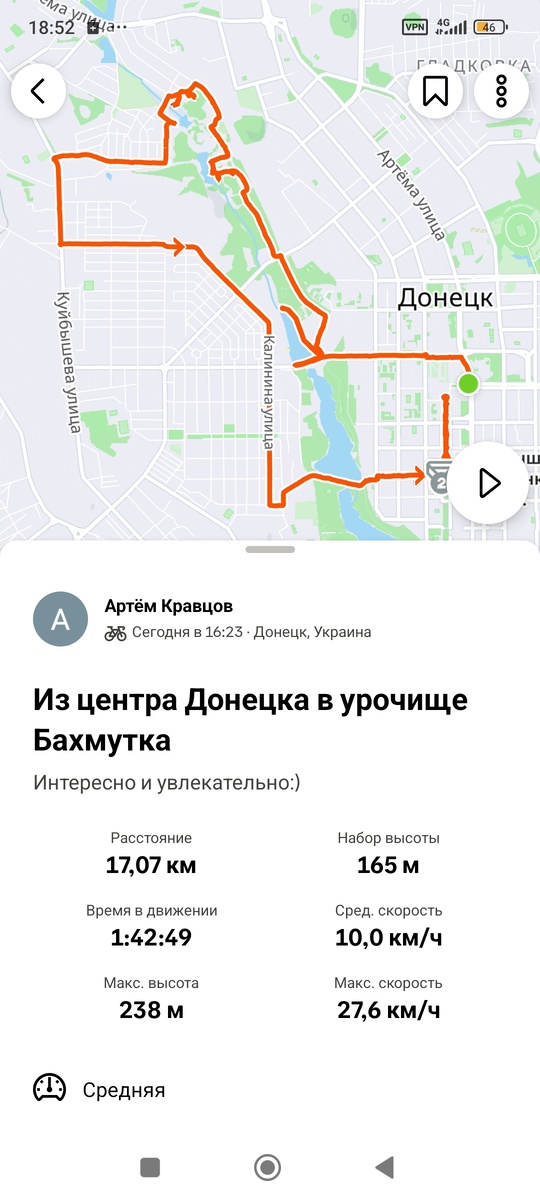 Скриншот приложения Strava.