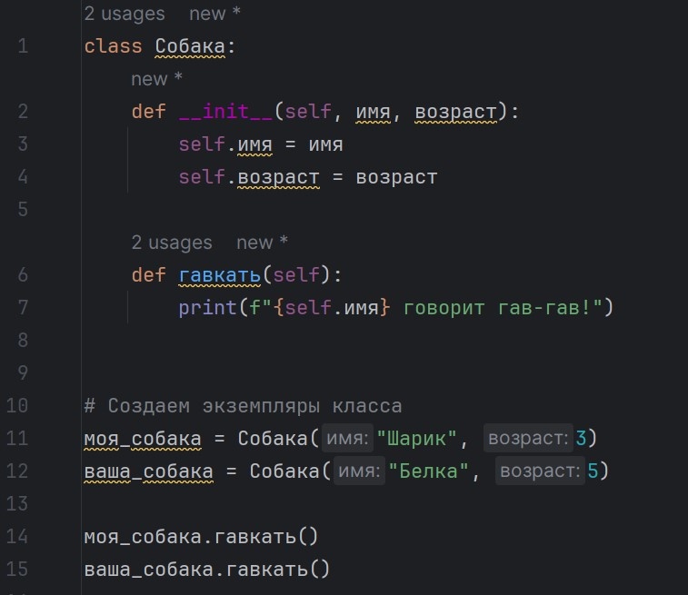Выше написано правильное написание кода