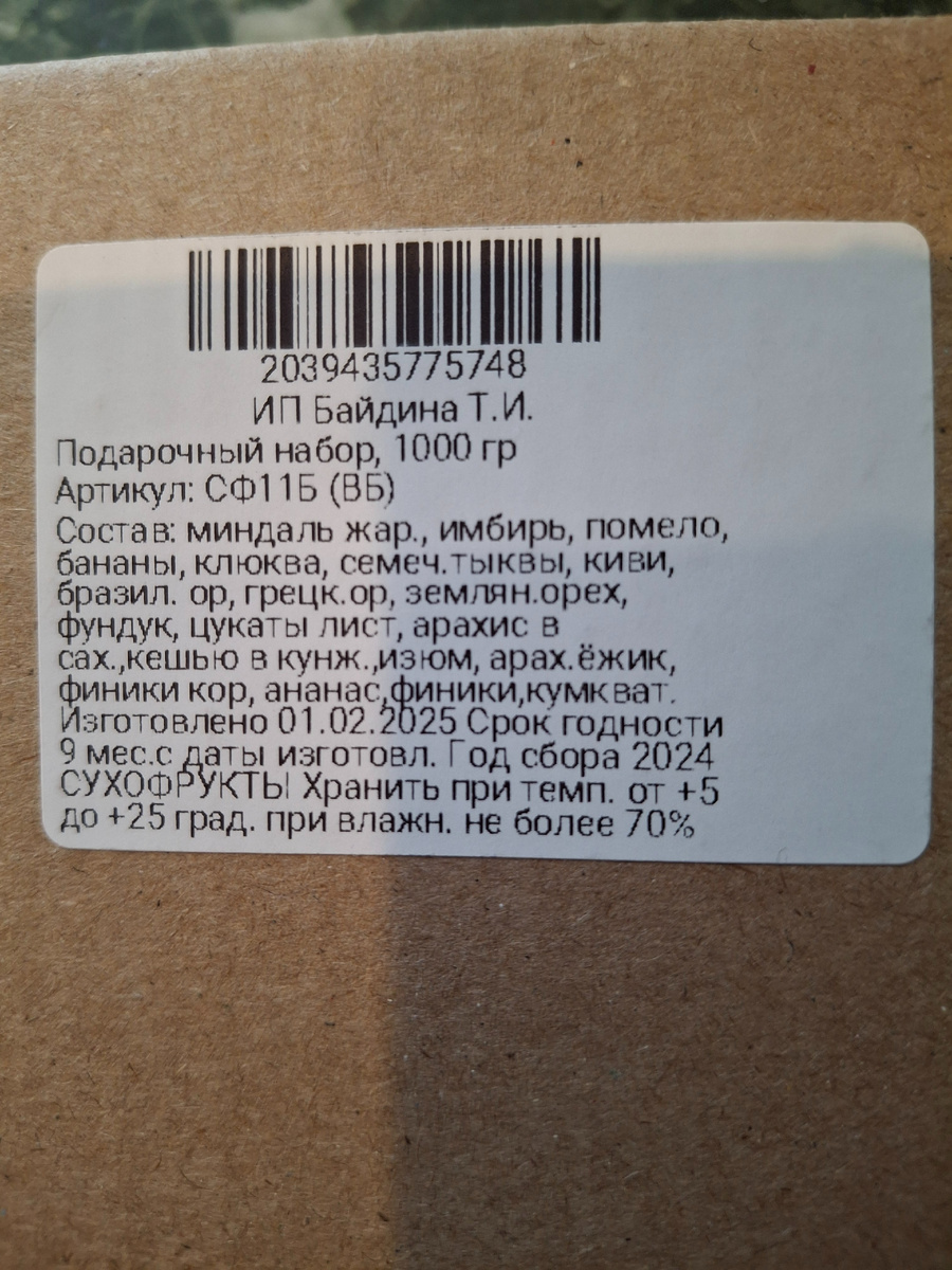 Фото сделано автором статьи 