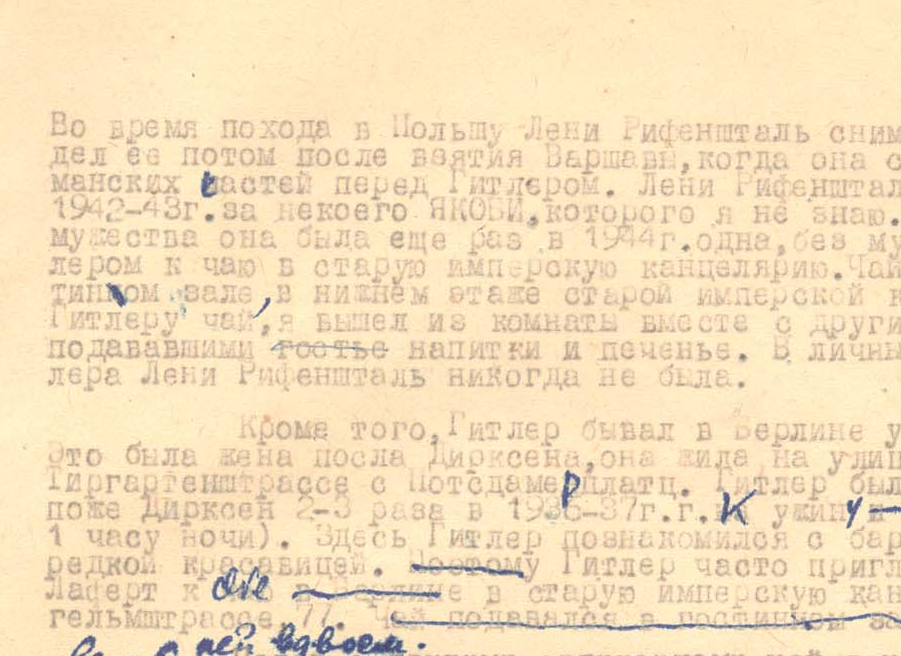 Фрагмент скрина документа