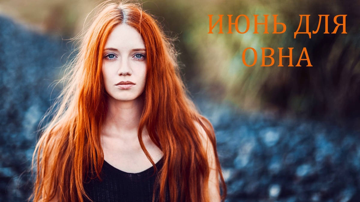 Знак Зодиака Овен. Фото wallhere.com