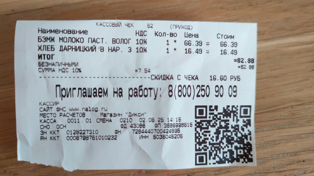 Фото автора 