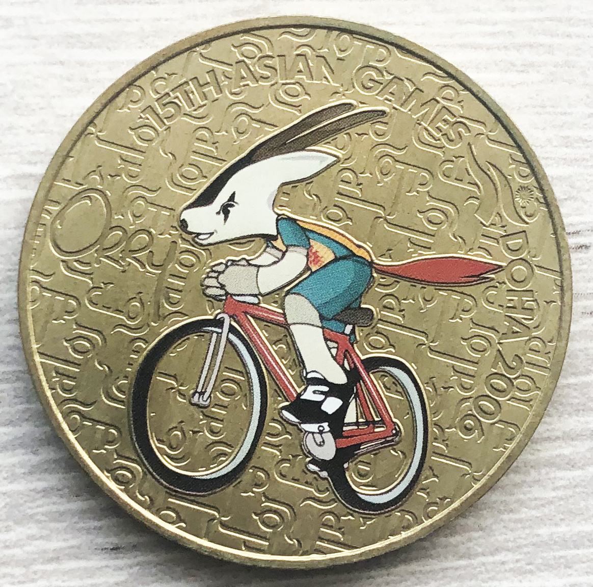 Катар. 1 риал 2006.  15 Азиатские Игры велоспорт антилопа орикс по имени Орри. Фото автора.