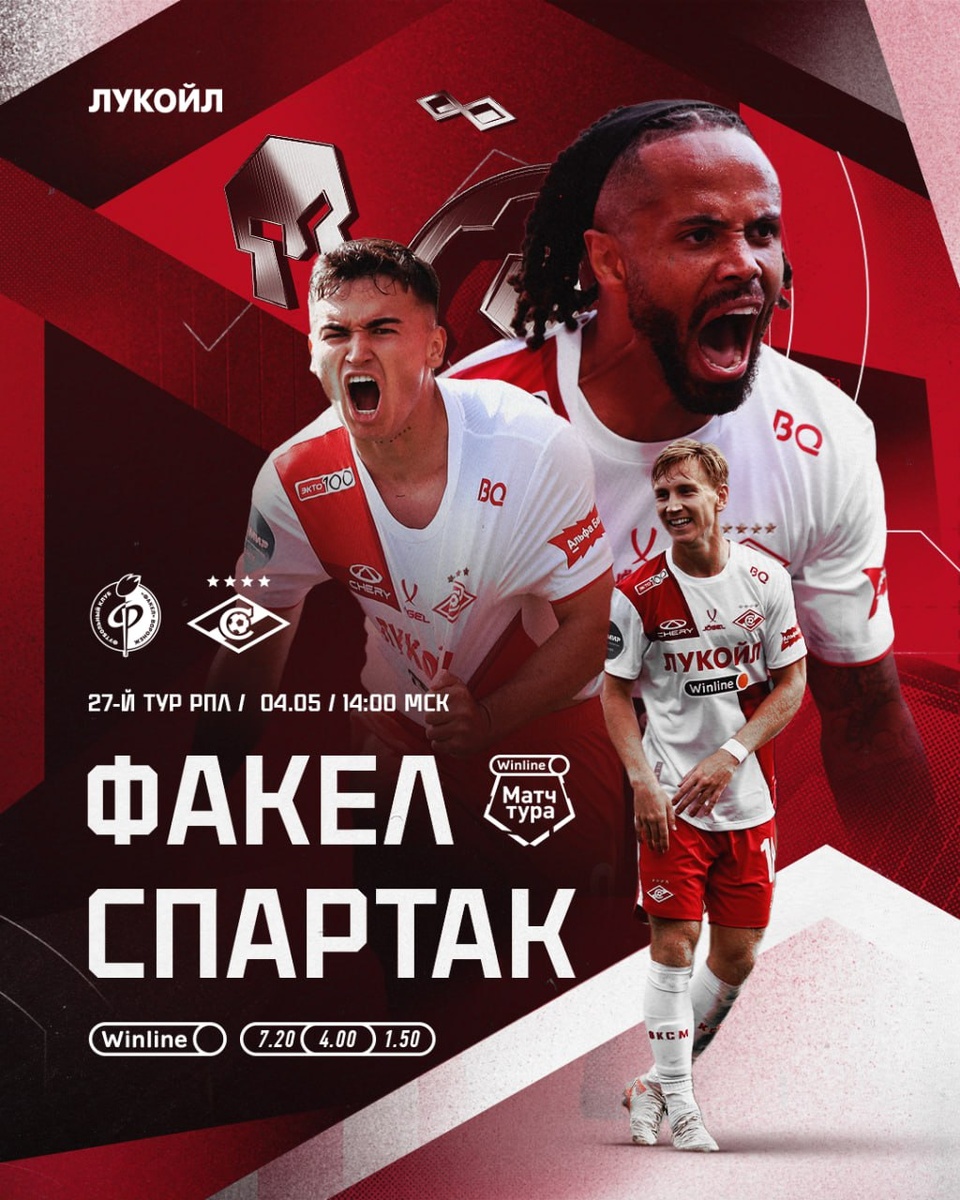 Фото из телеграм ФК Спартак 