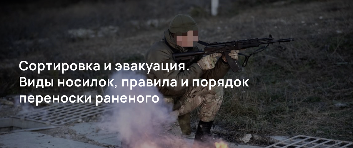 Курс по тактической медицине