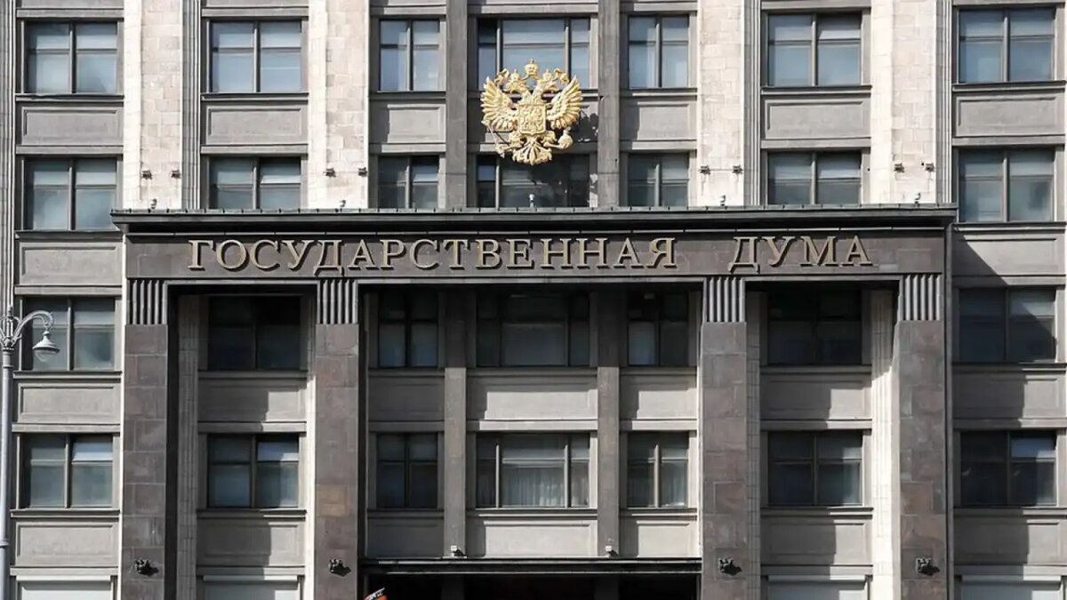    Здание Госдумы РФ.