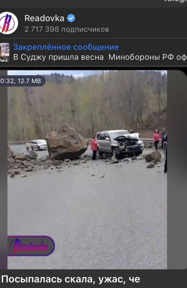   Скриншот: t.me/readovkanews/95851