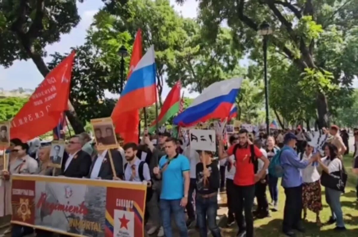    В Каракасе в шествии «Бессмертного полка» приняли участие около 450 человек
