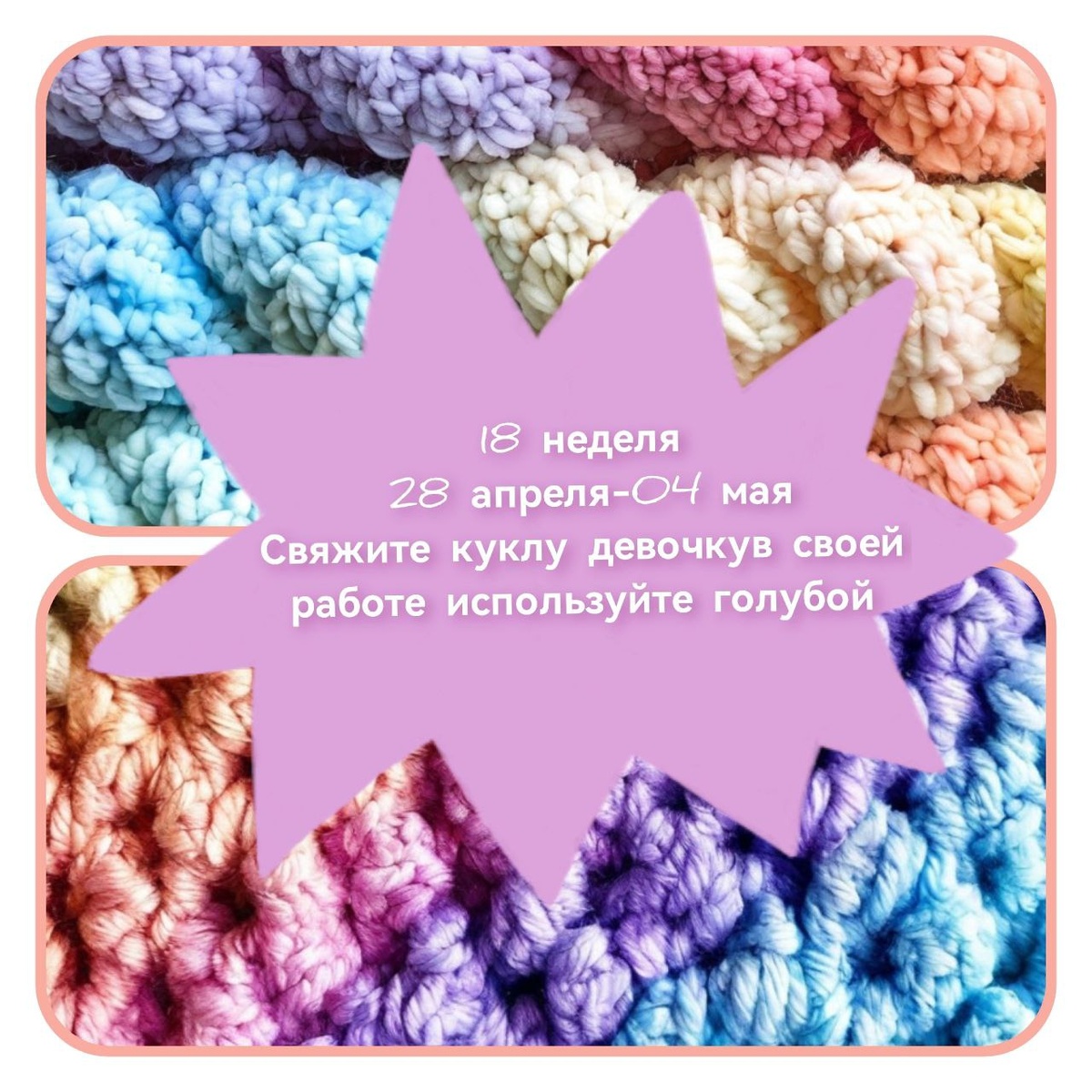 Задание недели.