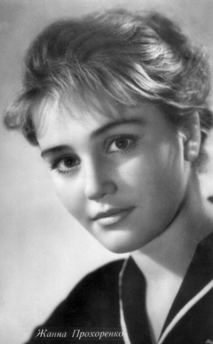Жанна Прохоренко. Фото из открытых источников