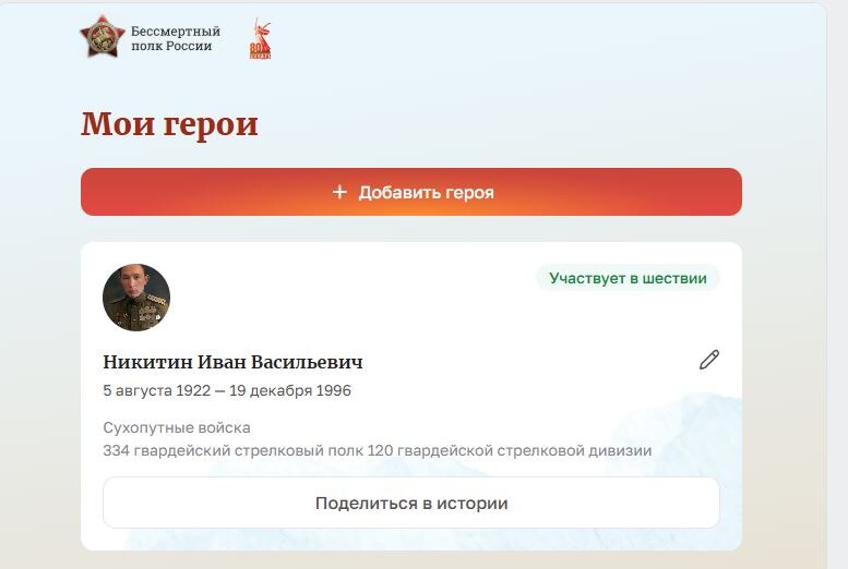 "Участвует в шествии" - значит заявка прошла модерацию. 