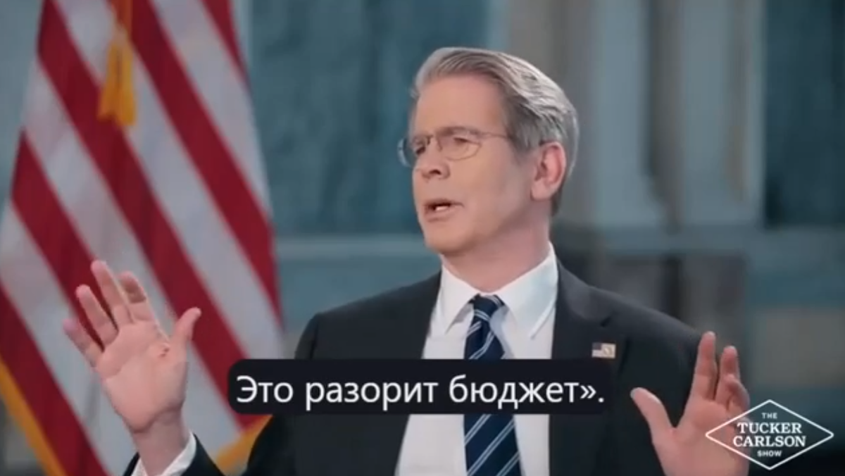 Такер Карлсон и Скотт Бессент — Тарифный план Трампа и его влияние на мир