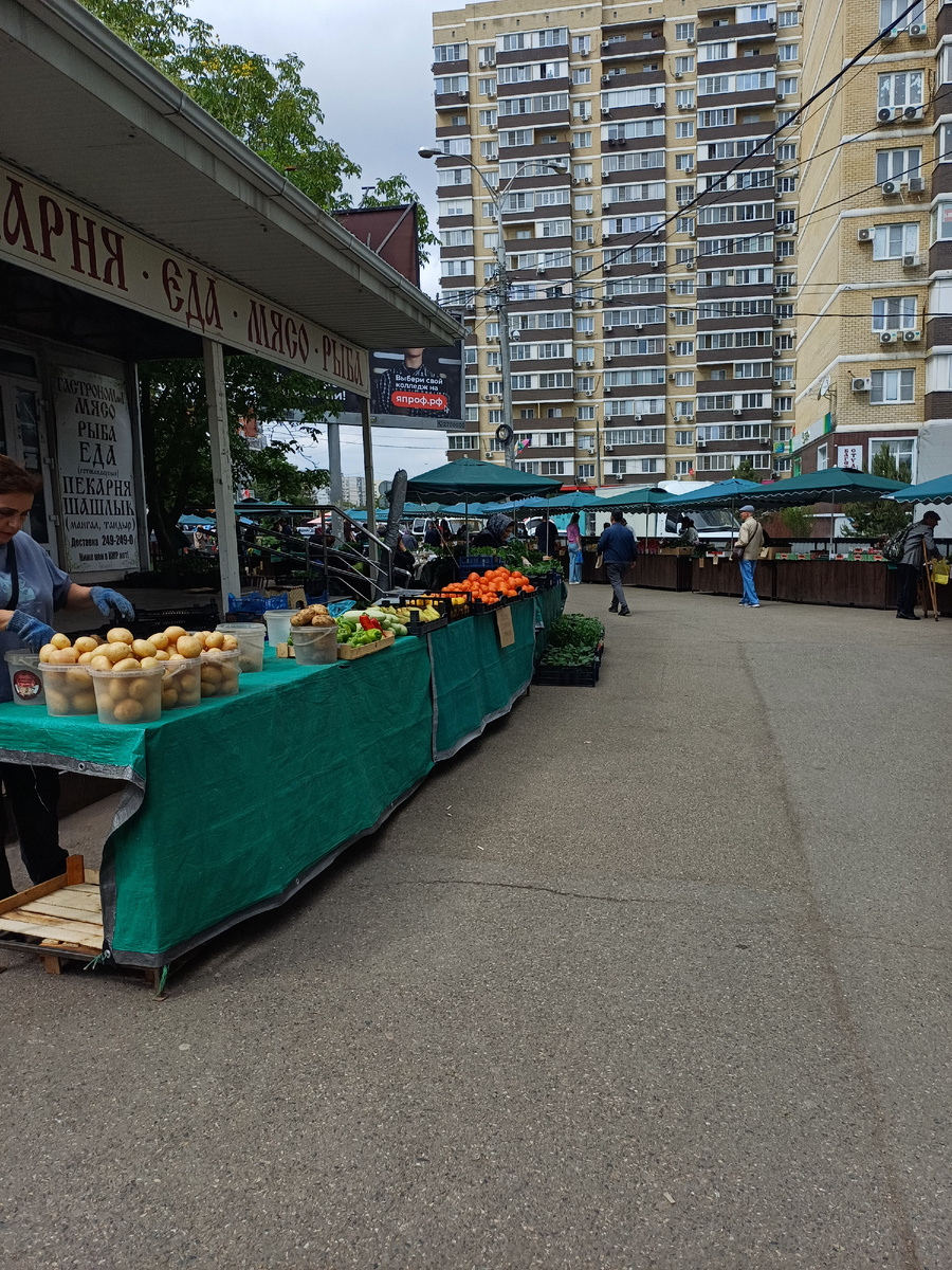 Фото автора.рынок на Тюляева Краснодар.4  мая