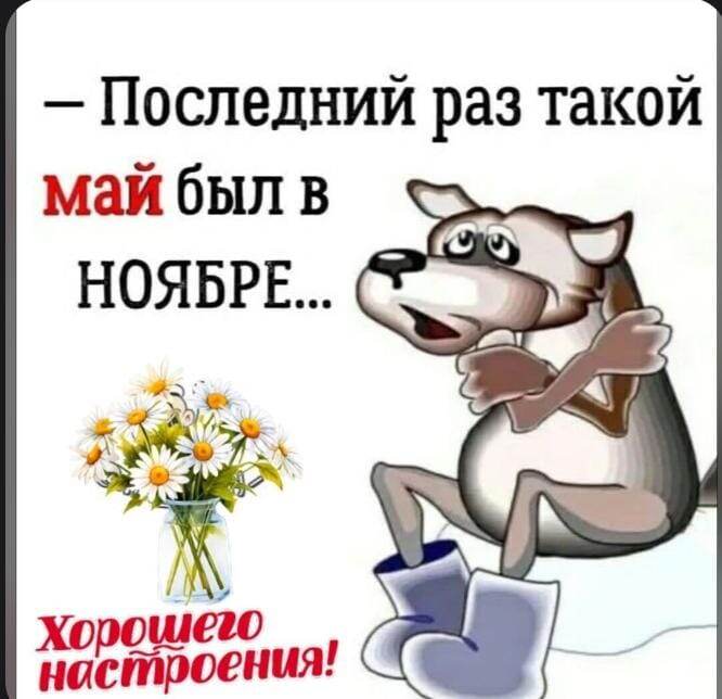 Зато в валенках !