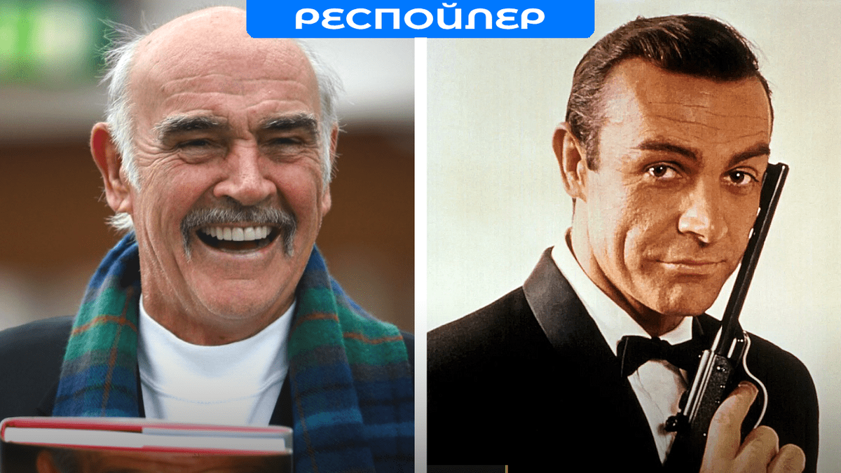 Шон Коннери (Sean Connery)