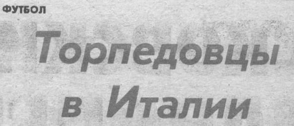 "Московский автозаводец", пятница, 10 января 1986 г. Сканировано автором ИстАрх.