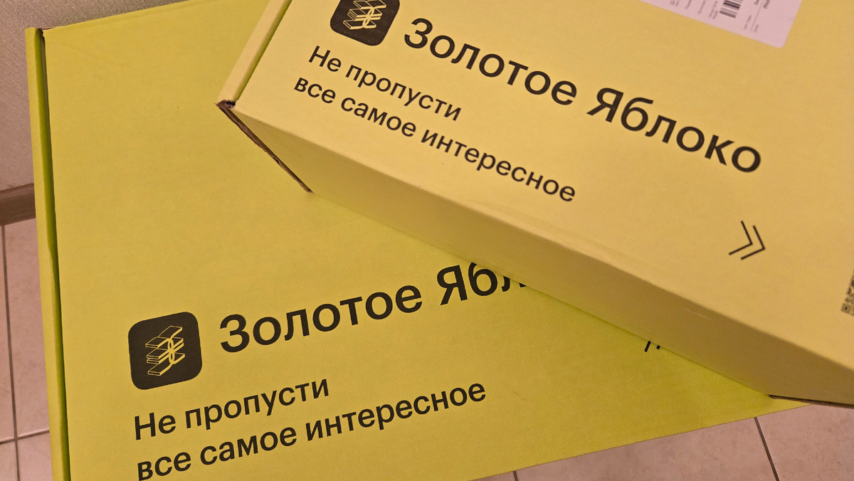 Золотое яблоко. Доставка