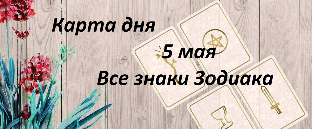 Источник: https://cojo.ru/wp-content/uploads/2022/12/taro-fon-1.webp