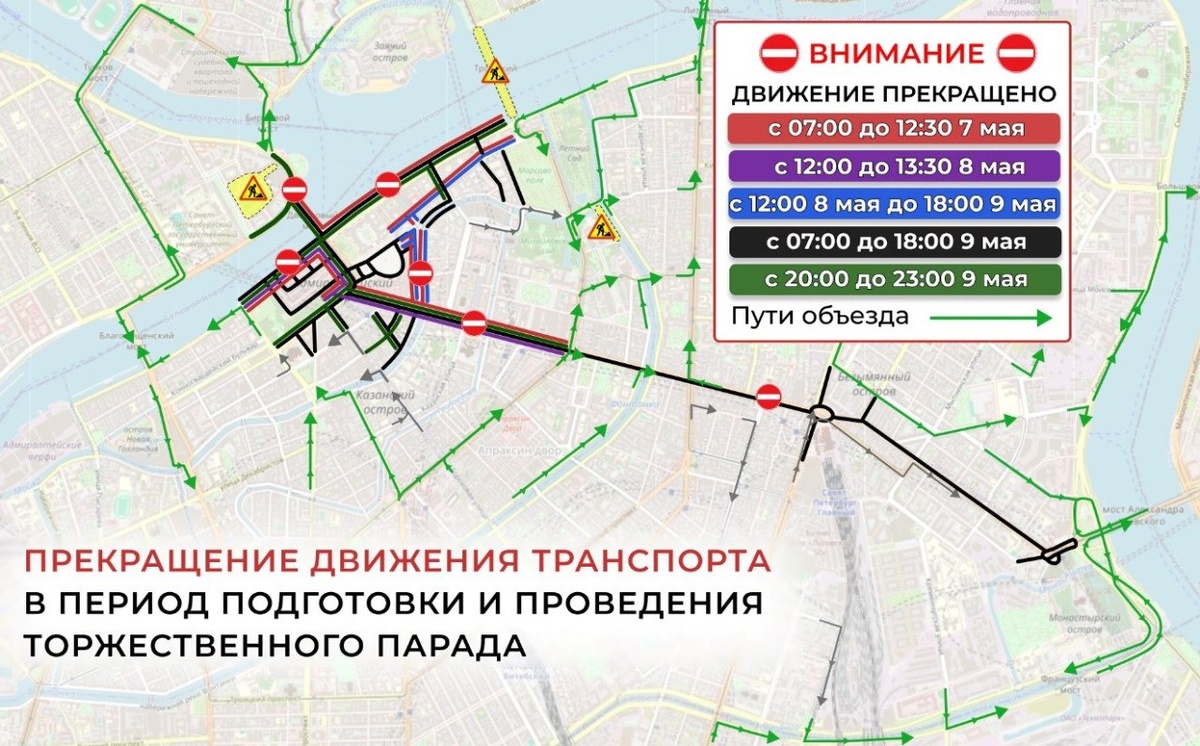 © Комитет по транспорту Петербурга