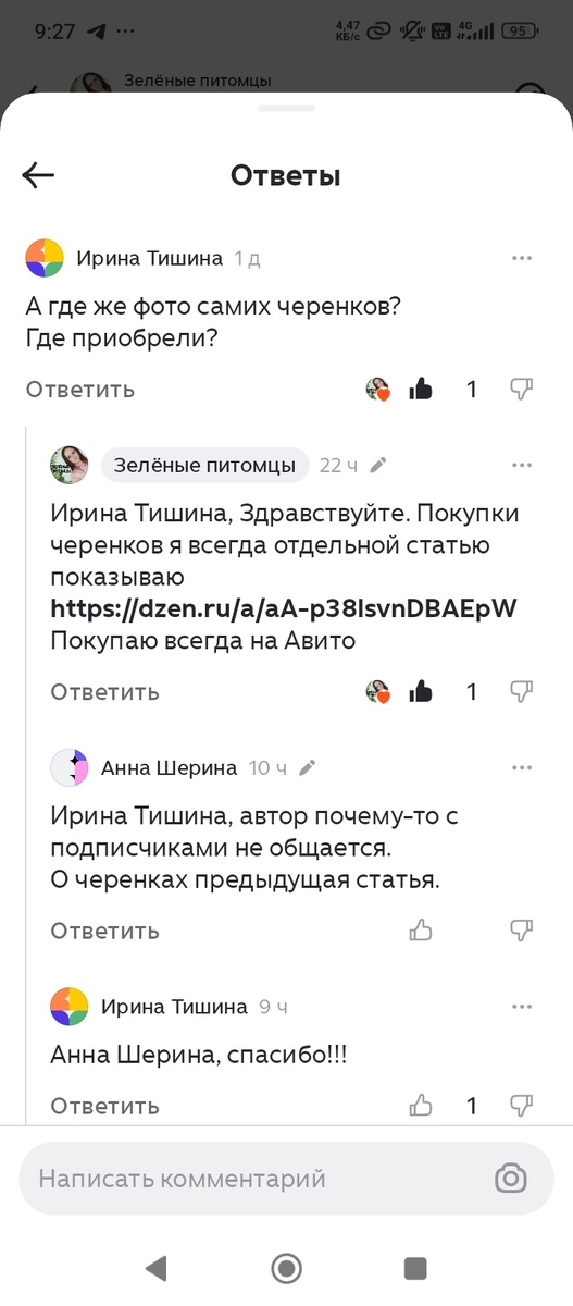 Скрин со своего профиля