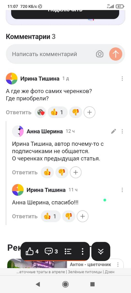 Скрин со страницы супруга