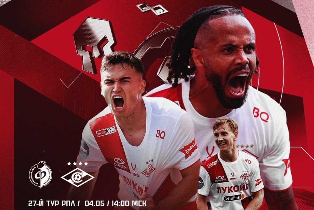 Фото из телеграм-канала "Спартака".