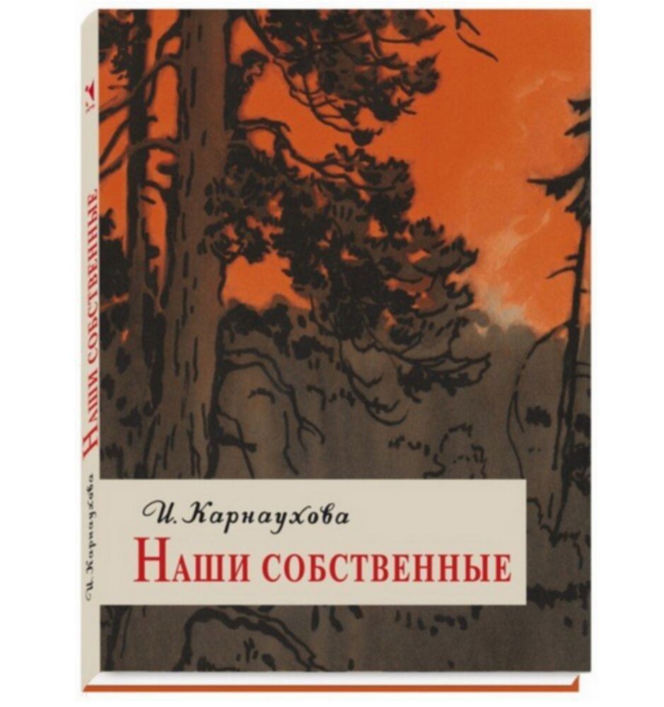 Издательство "Речь", серия "Вот как это было"