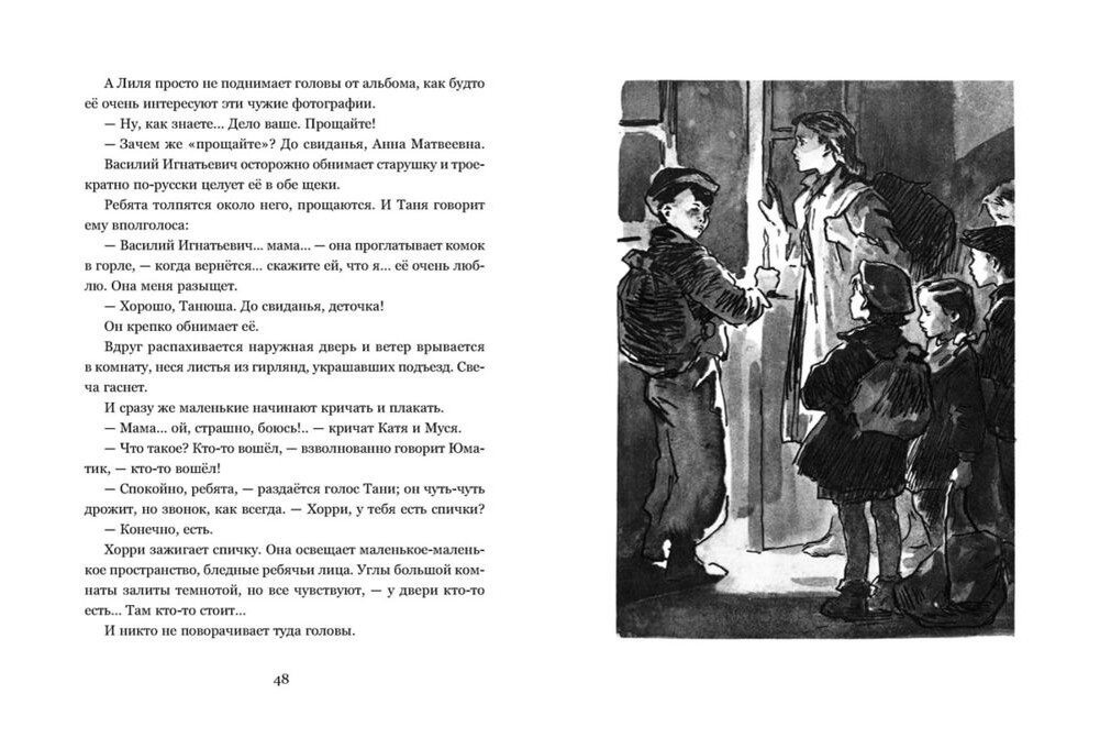 Рисунки Лидии Подлясской