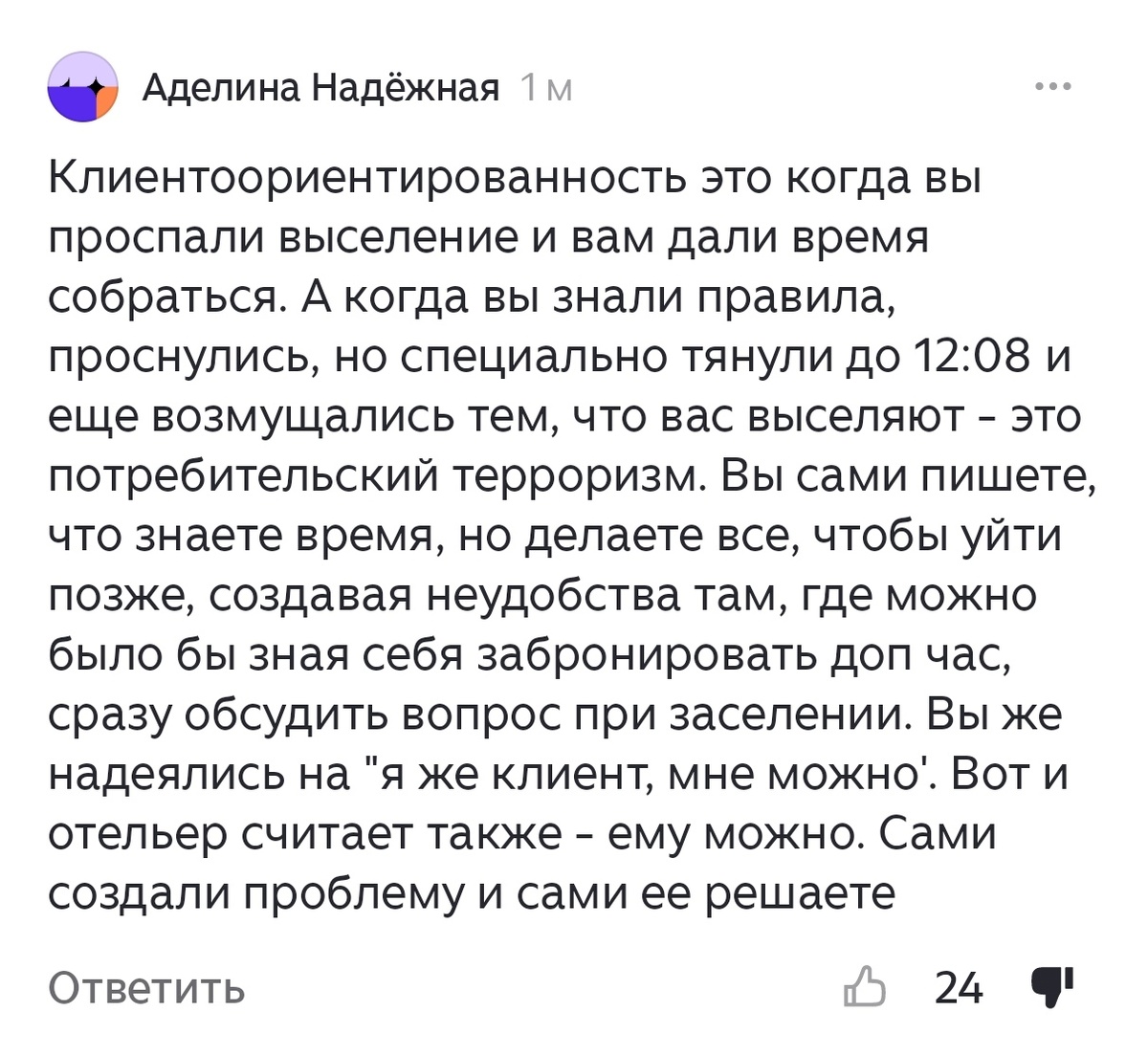 Еще и коварный умысел мне придумали. А я просто на часы не посмотрела лишний раз, чесслово 😅