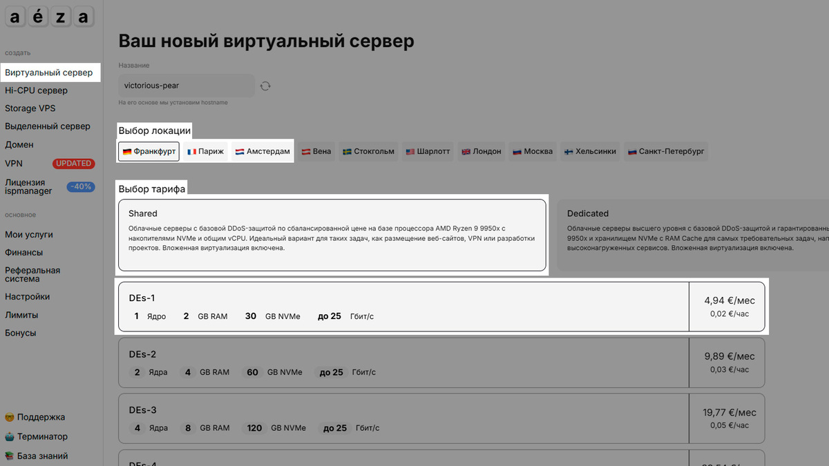 Страница выбора сервера 1