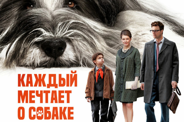 картинка из общего доступа в интернете. постер к фильму