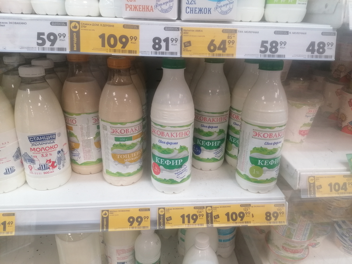 Вот кефир "имени Путина" в рязанской "Пятерочке"