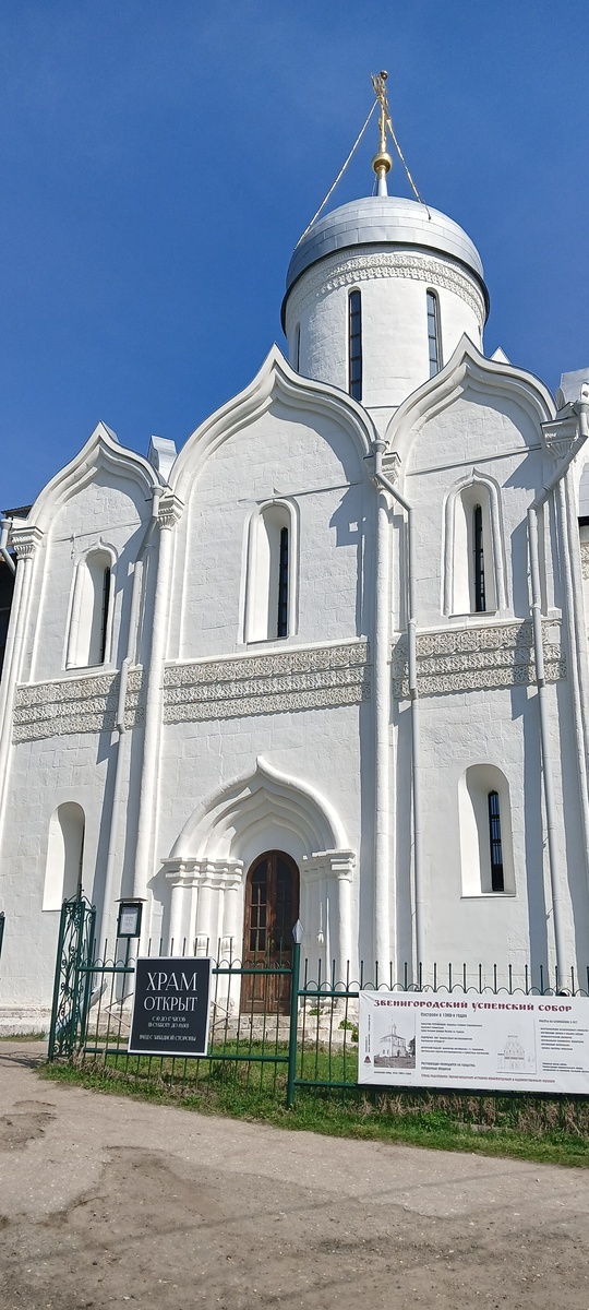 Успенский собор Звенигород
