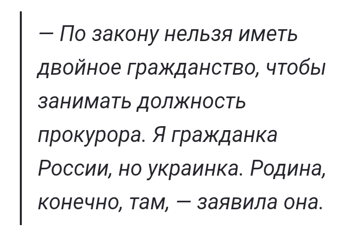 Заявления Поклонской. Это её позиция.