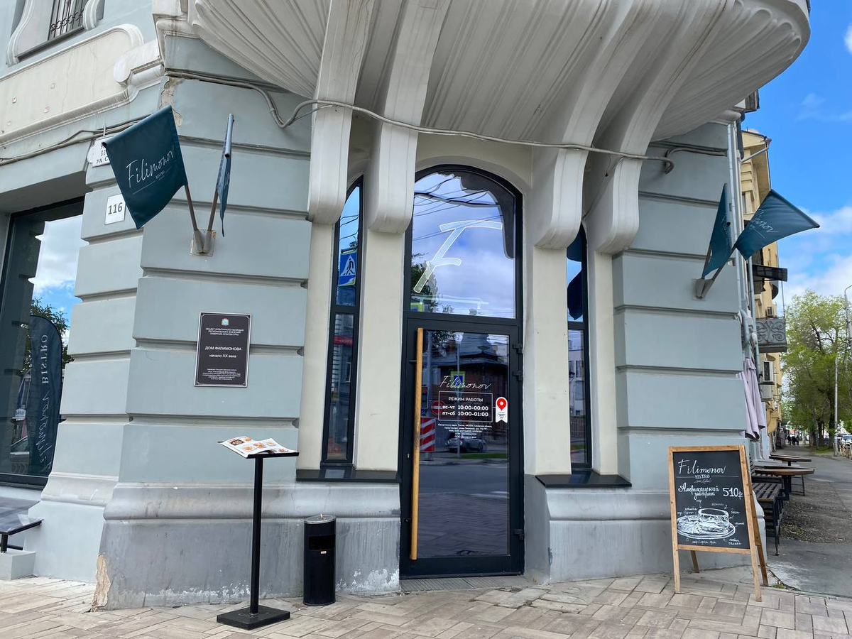 Входная группа