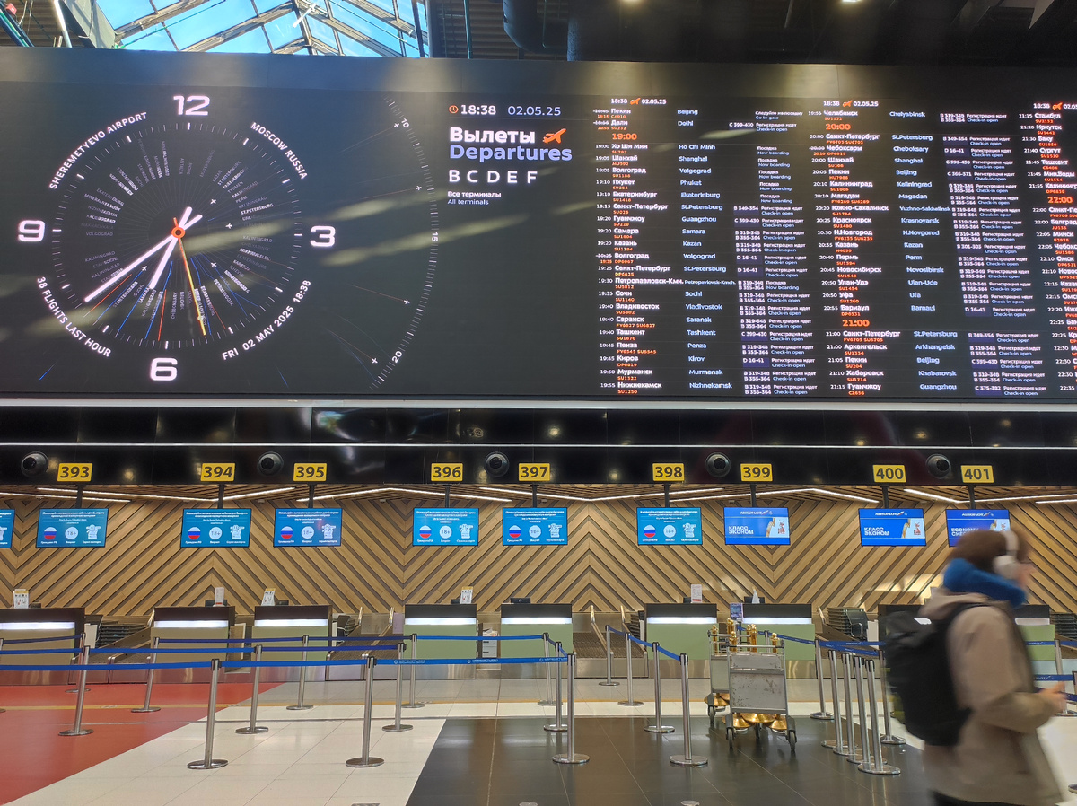 Табло в Шереметьево