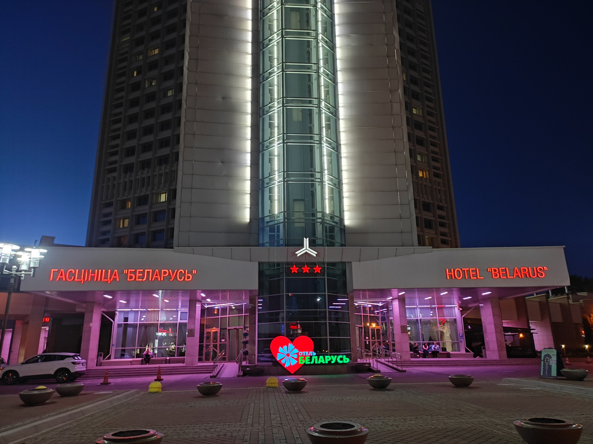 Гостиница Беларусь