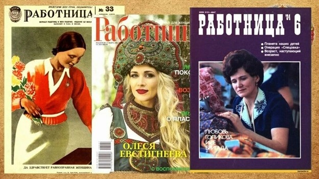 «Работница» Фото из открытого доступа