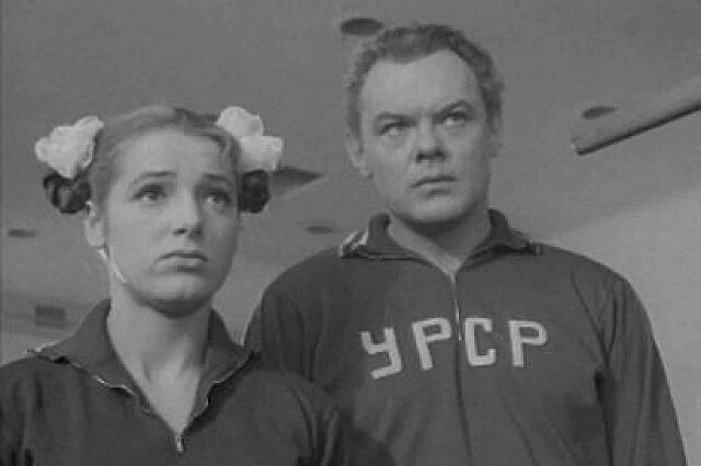    Алефтина Евдокимова в фильме «Серебряный тренер» (1963). Фото: кадр из видео