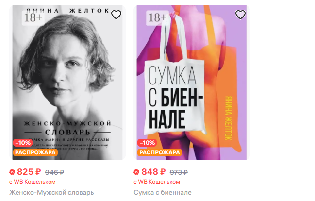 Сервис Ридеро занимается продажей выпущенных на своем конструкторе книг - на Озон, WB, на Amazone.