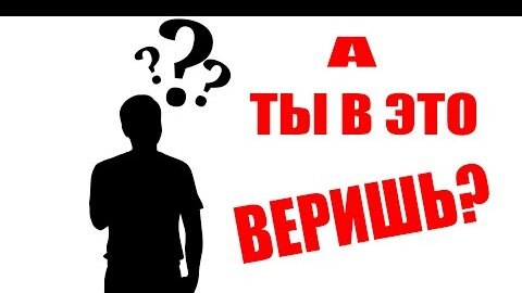 10 самых частых мифов о работе с ним.